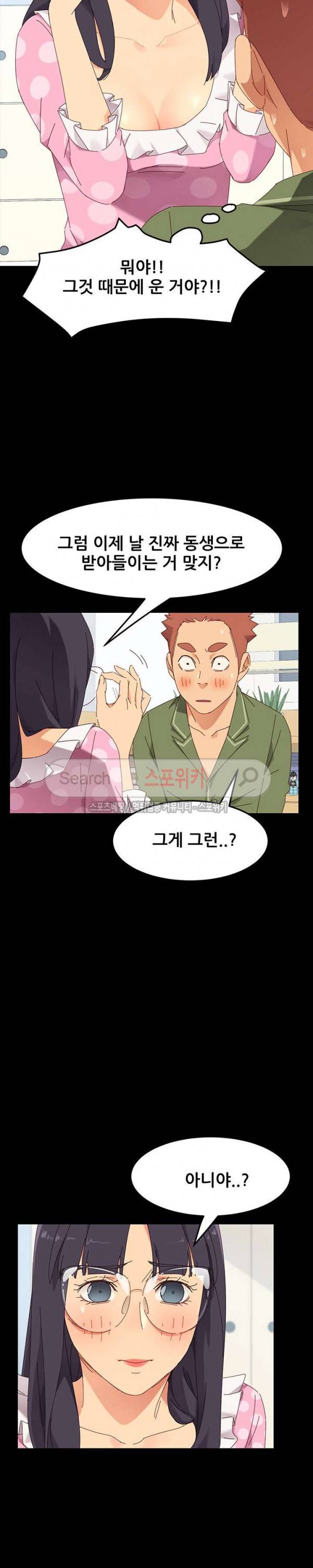 달콤한 동거 3화 13