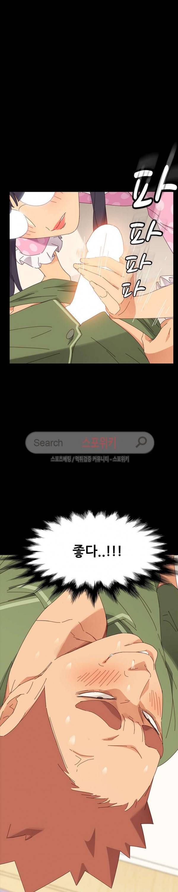 달콤한 동거 3화 27