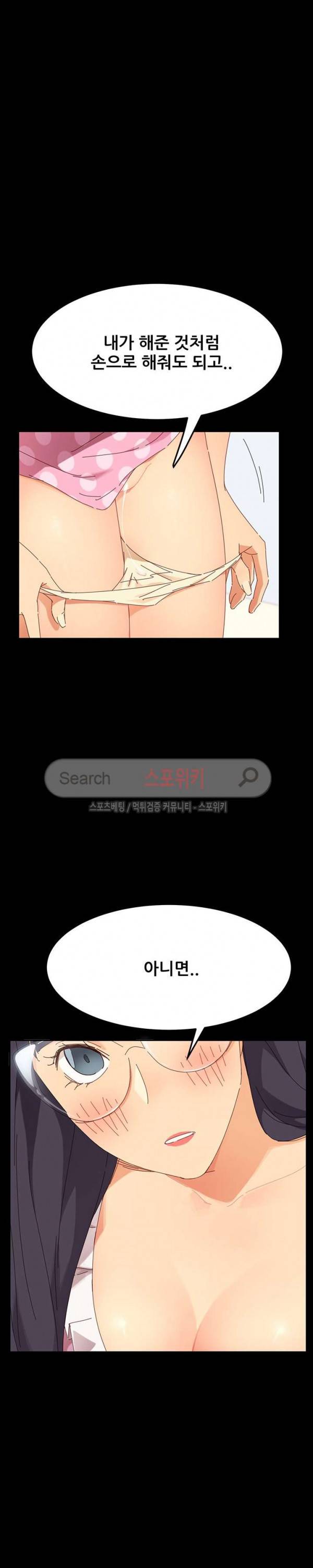 달콤한 동거 3화 34