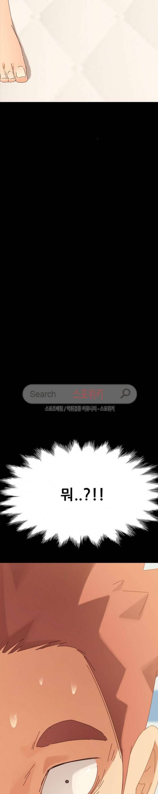 달콤한 동거 3화 36