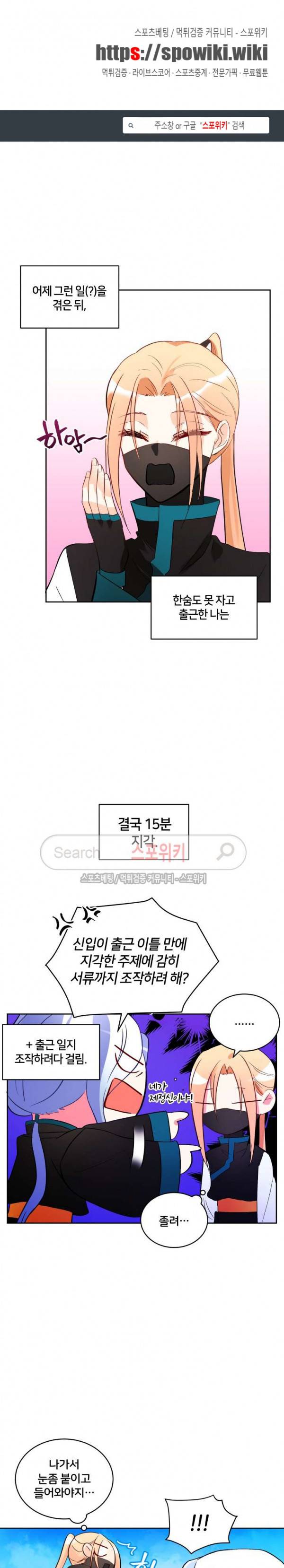 후궁계약 25화 1