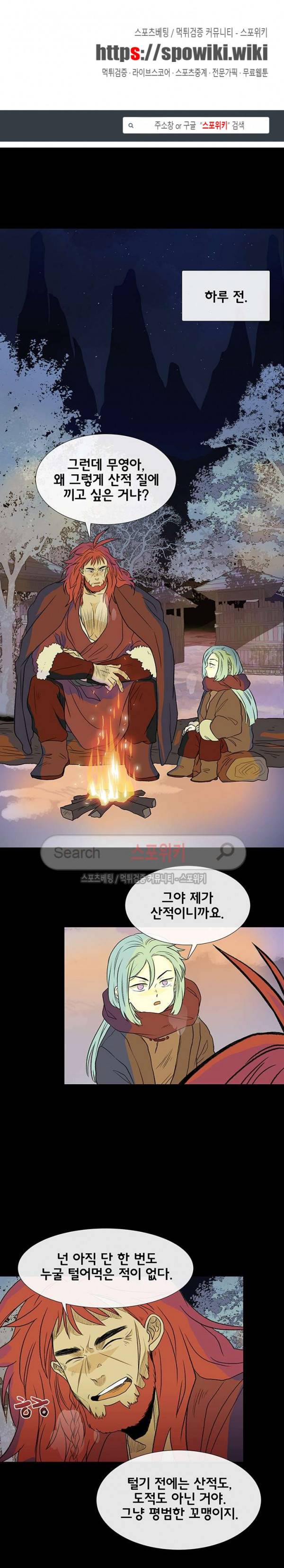 학사재생 120화 1