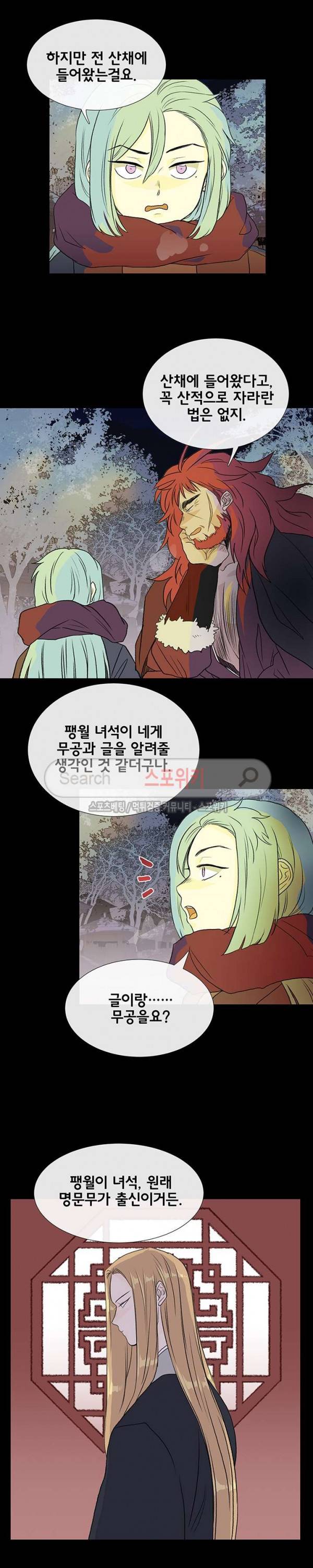 학사재생 120화 2