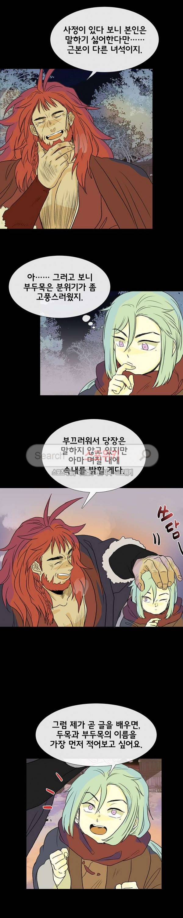 학사재생 120화 3