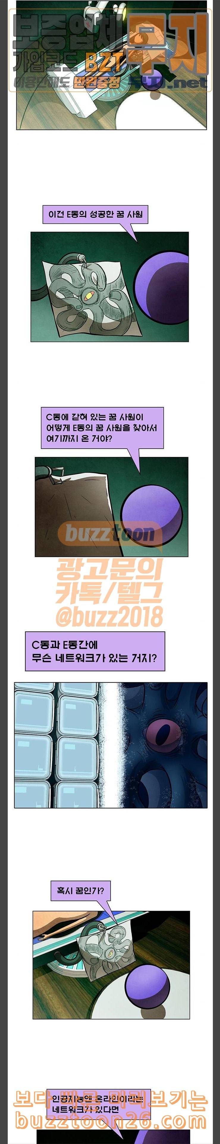 꿈의 기업 4 18 3
