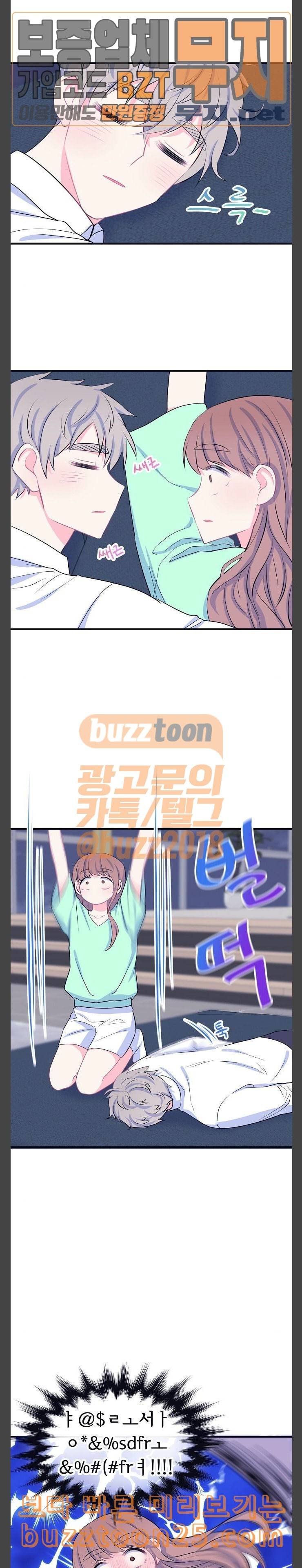 삶이 우리를 속일지라도 40화 이런 감정은 처음이라 4 2
