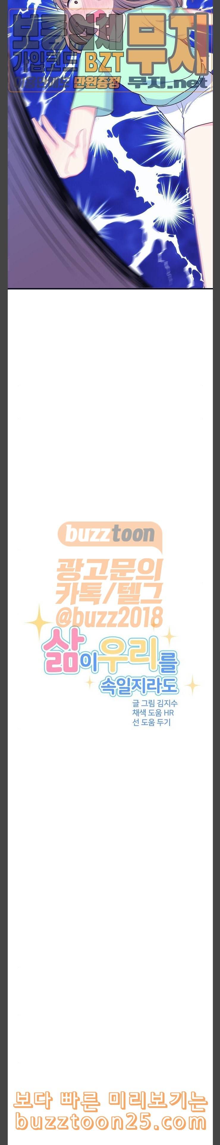 삶이 우리를 속일지라도 40화 이런 감정은 처음이라 4 3