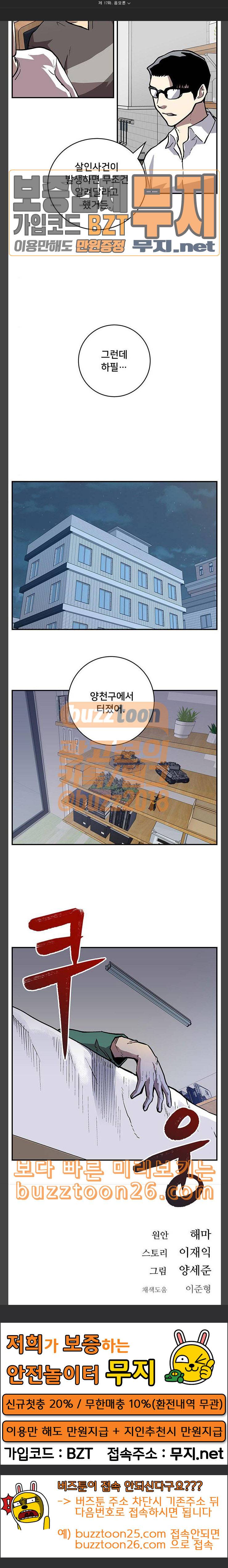 인간의 온도 17 음모론 20