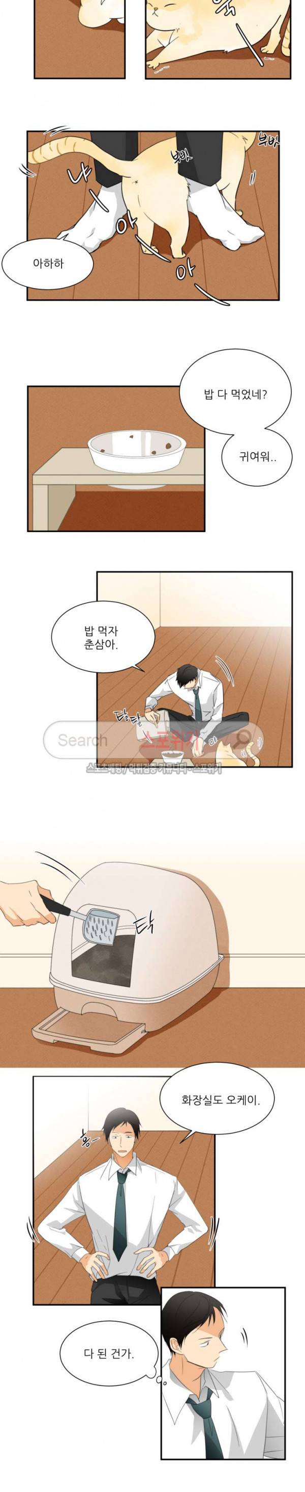 다 들려요 선배 11화 3