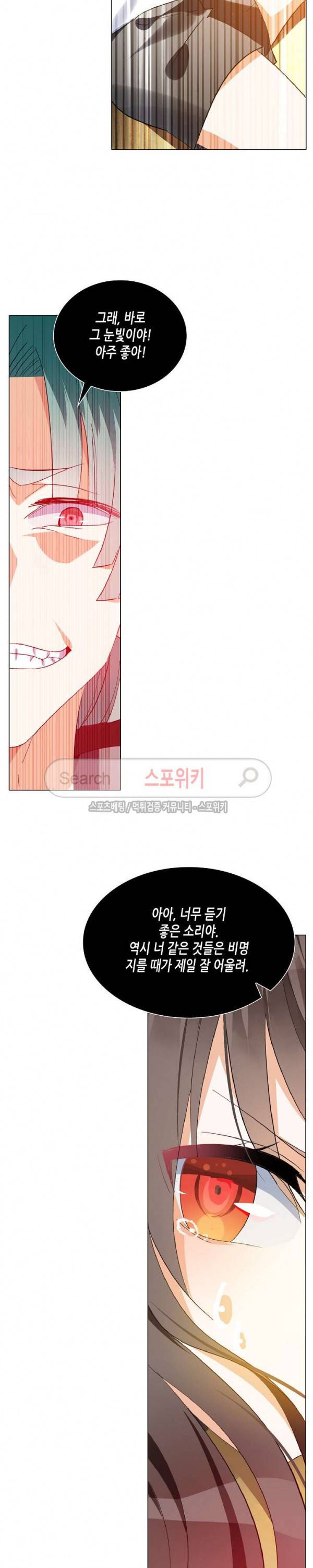전설의 용사 59화 2