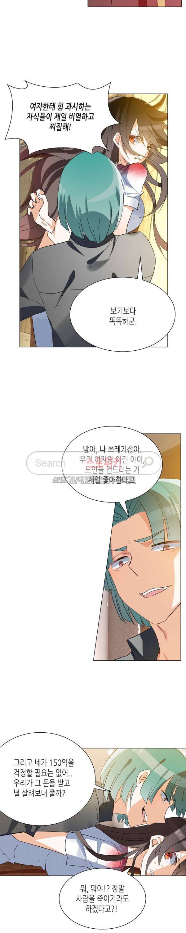 전설의 용사 59화 3