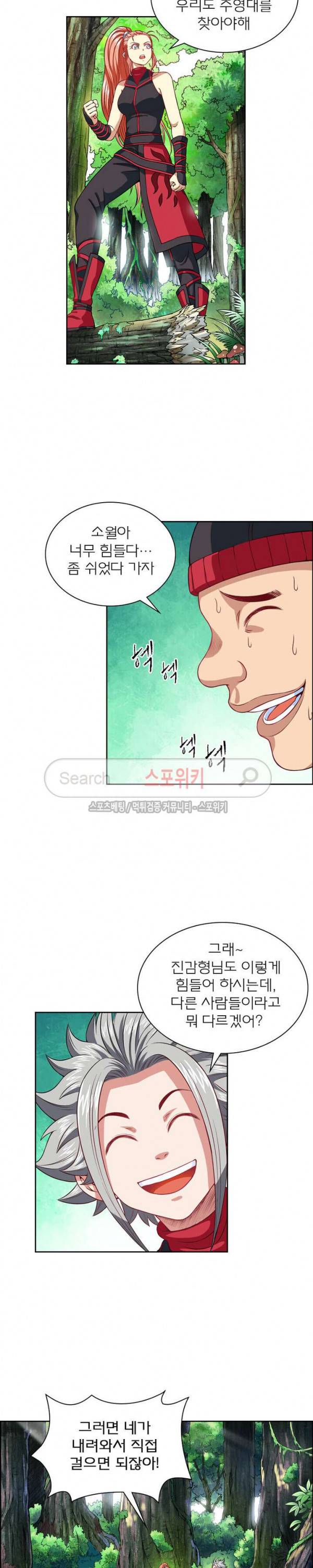 신으로 태어났습니다 100화 2