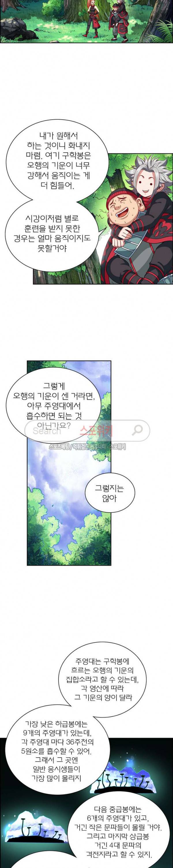 신으로 태어났습니다 100화 3