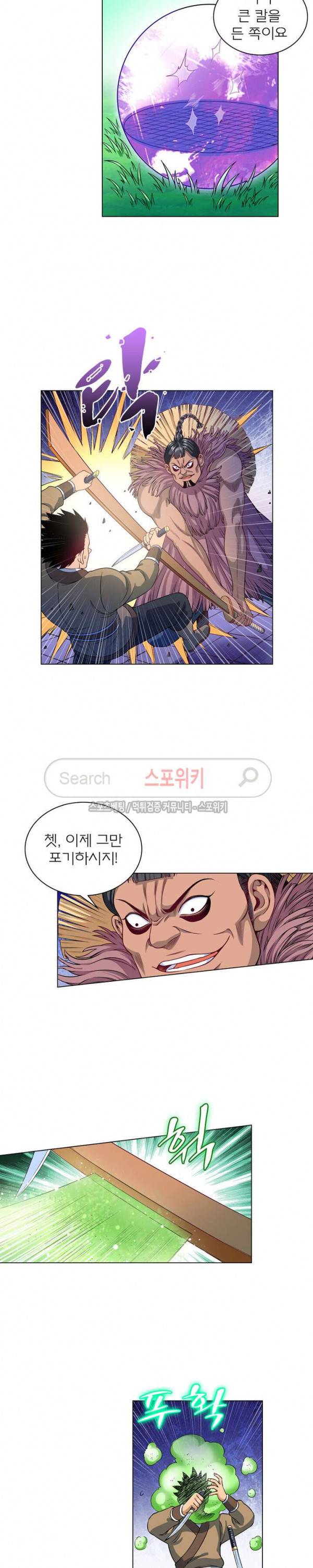신으로 태어났습니다 100화 7