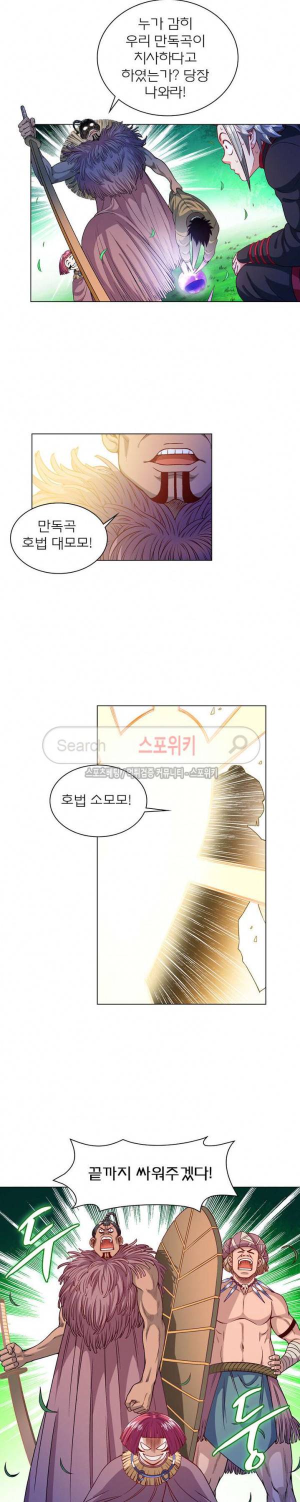 신으로 태어났습니다 100화 9