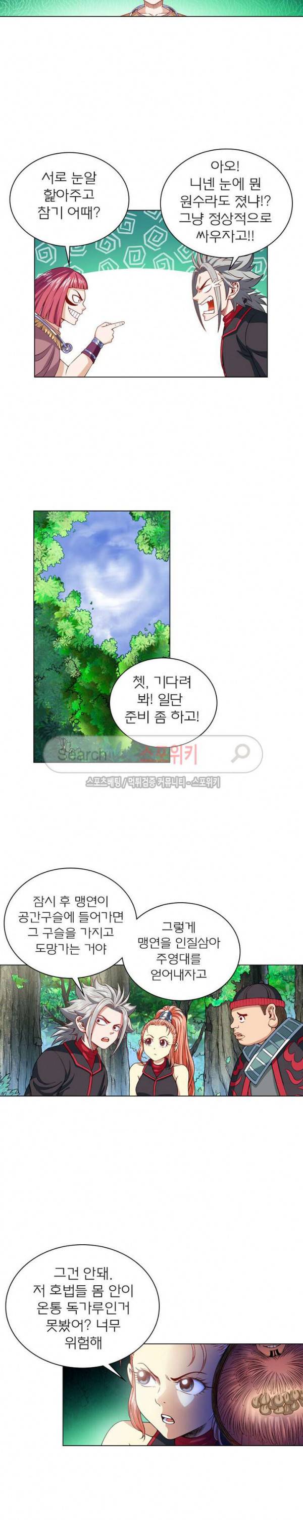 신으로 태어났습니다 100화 11