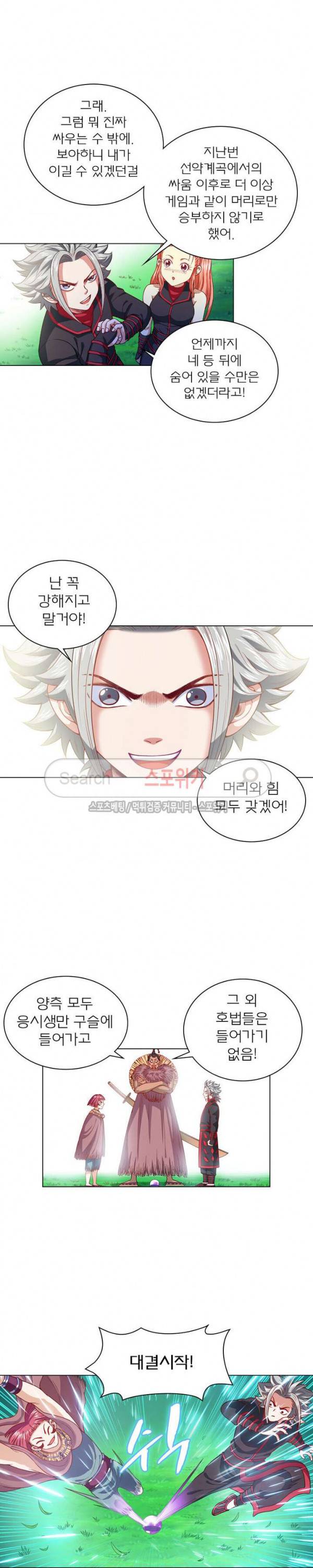 신으로 태어났습니다 100화 12