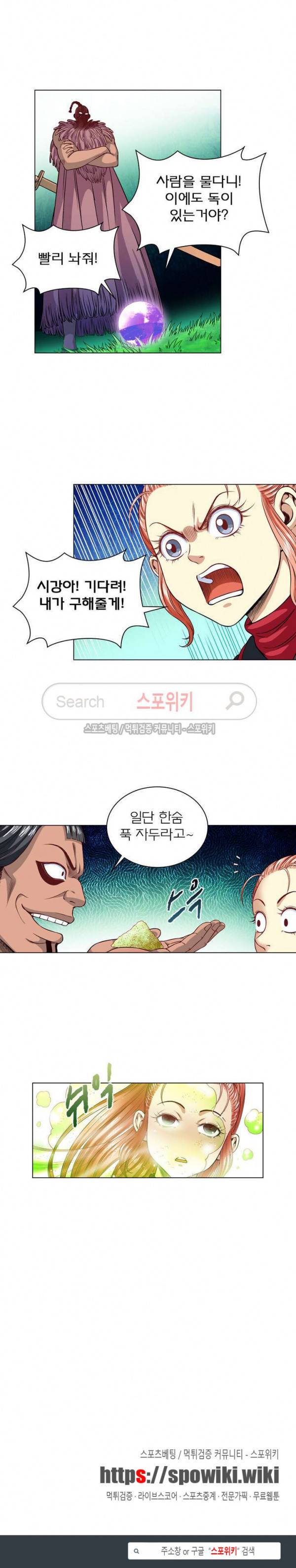 신으로 태어났습니다 100화 14