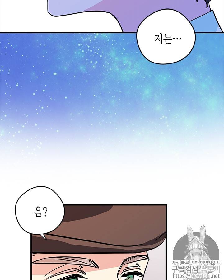 마이 페어 풋맨 18화 3