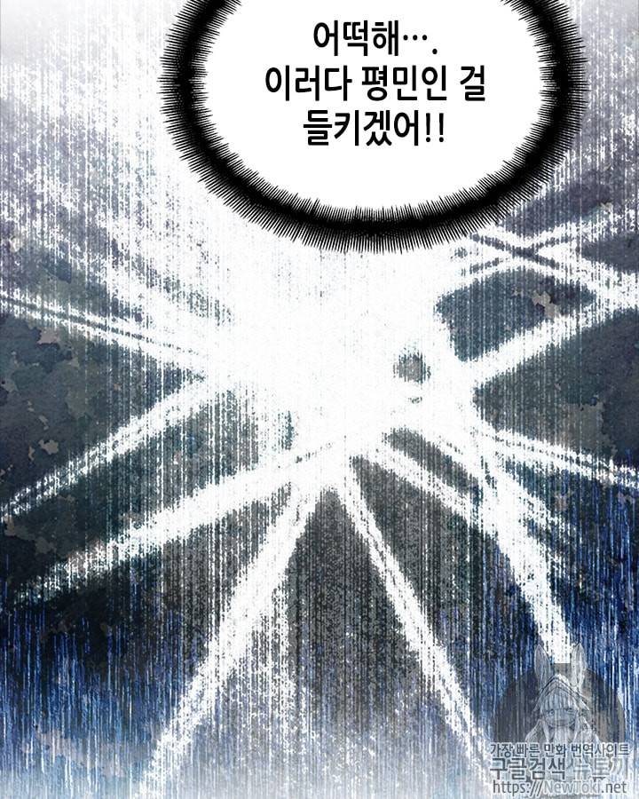 마이 페어 풋맨 18화 5