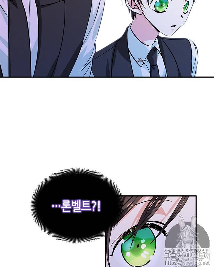 마이 페어 풋맨 18화 8