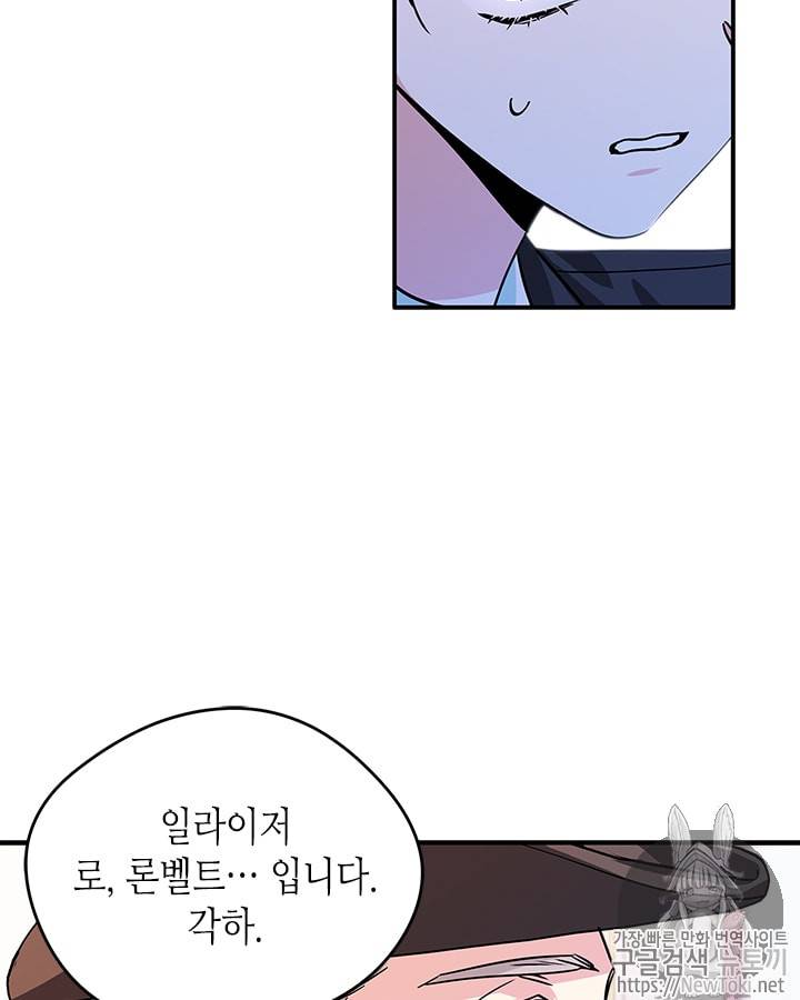 마이 페어 풋맨 18화 9