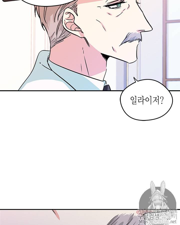 마이 페어 풋맨 18화 10