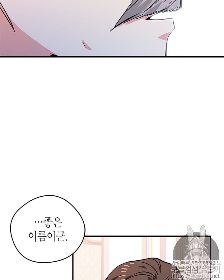 마이 페어 풋맨 18화 11