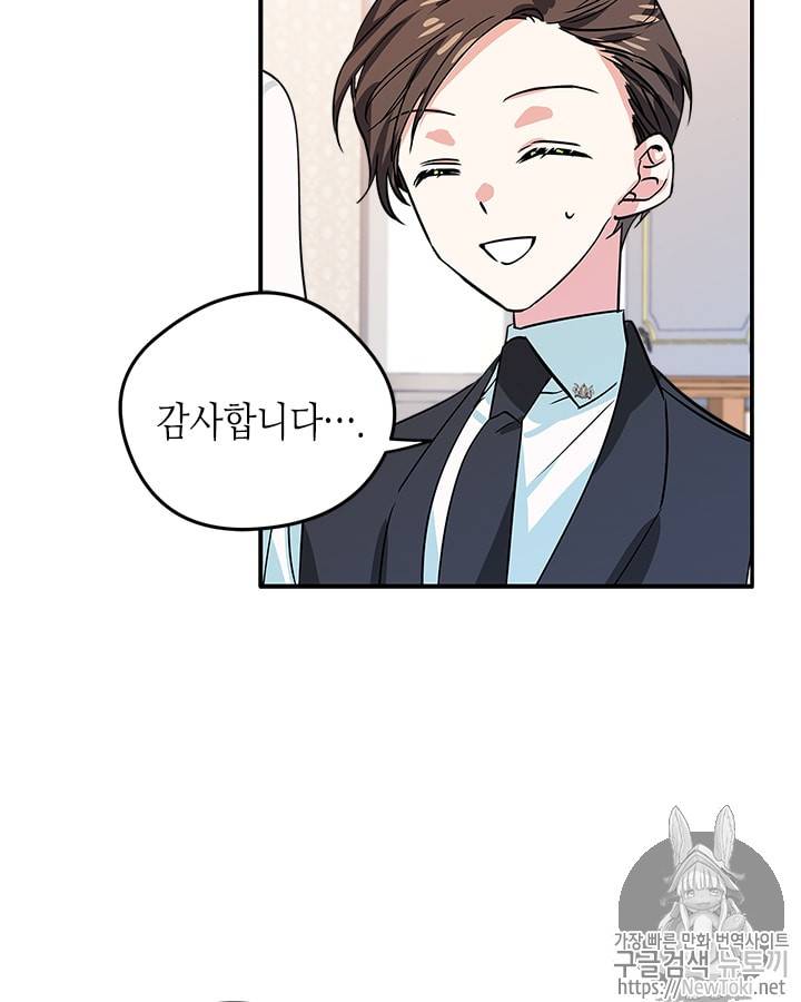 마이 페어 풋맨 18화 12