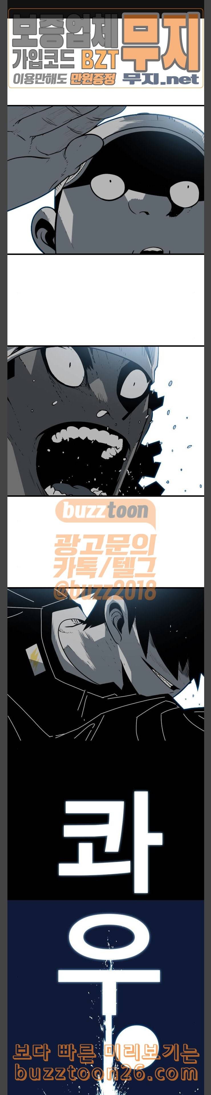 신도림 시즌2 06 긴밤 1