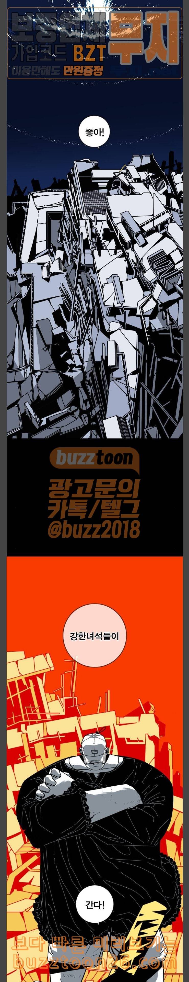 신도림 시즌2 06 긴밤 2
