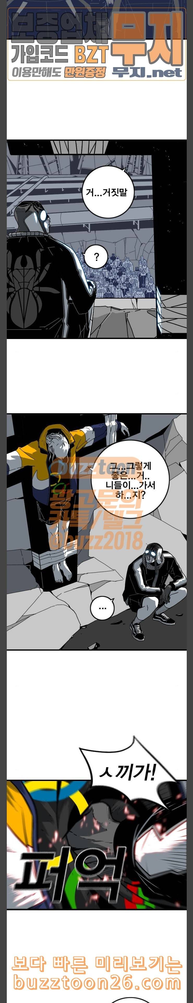 신도림 시즌2 06 긴밤 5