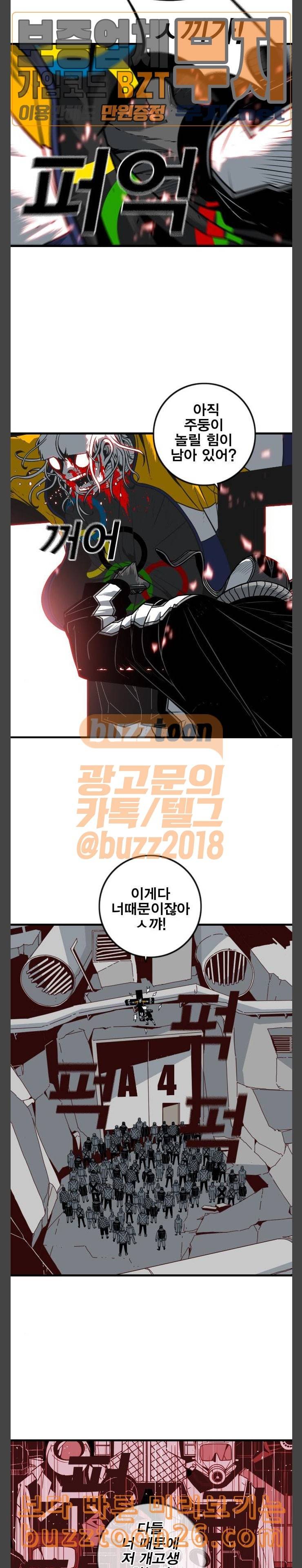 신도림 시즌2 06 긴밤 6