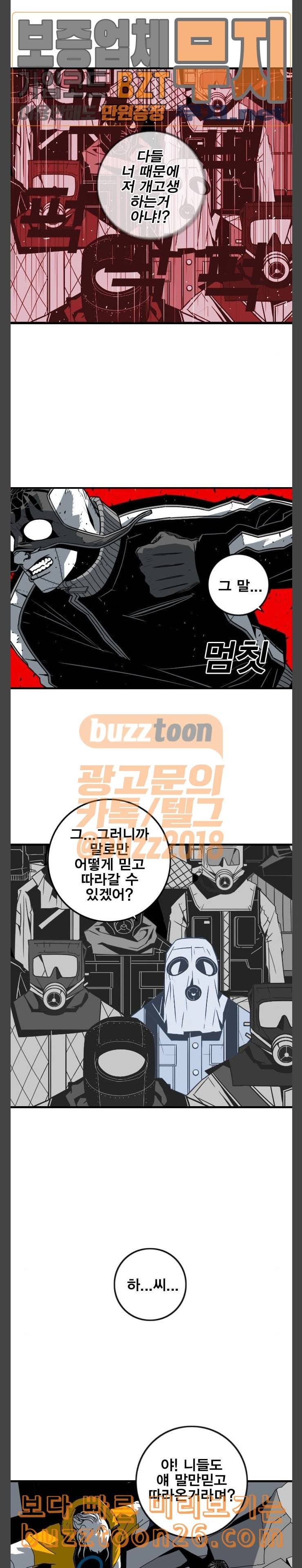 신도림 시즌2 06 긴밤 7