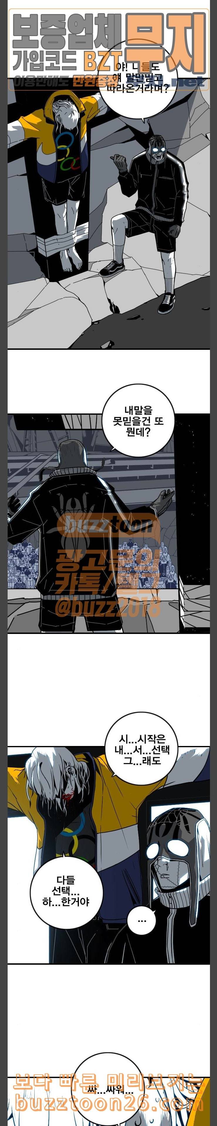 신도림 시즌2 06 긴밤 8