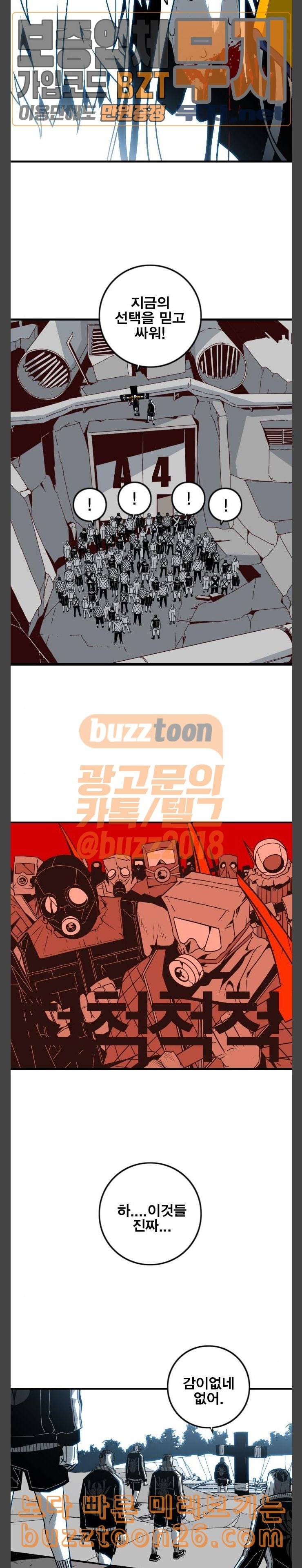 신도림 시즌2 06 긴밤 9