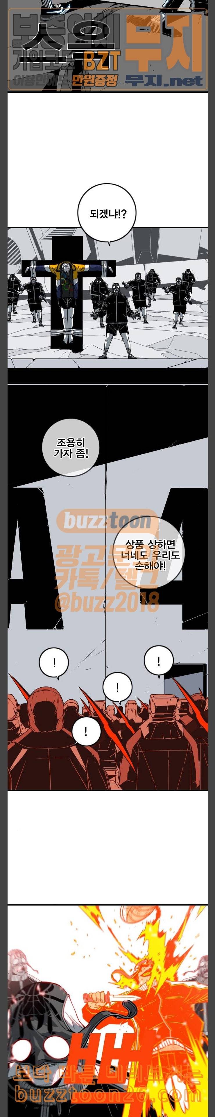 신도림 시즌2 06 긴밤 10