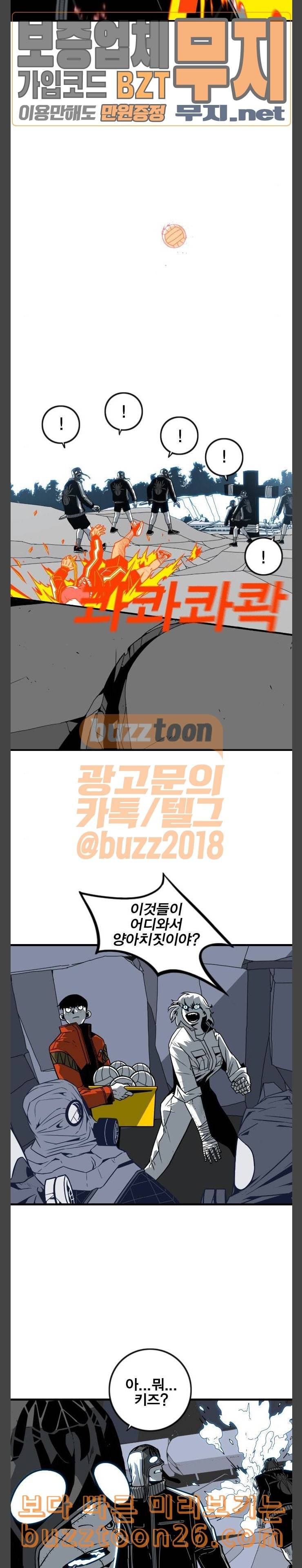 신도림 시즌2 06 긴밤 11