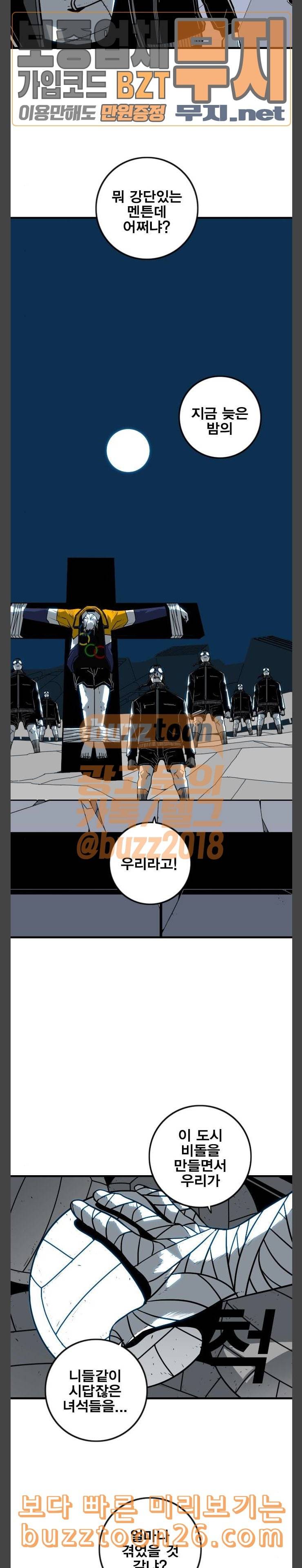 신도림 시즌2 06 긴밤 12