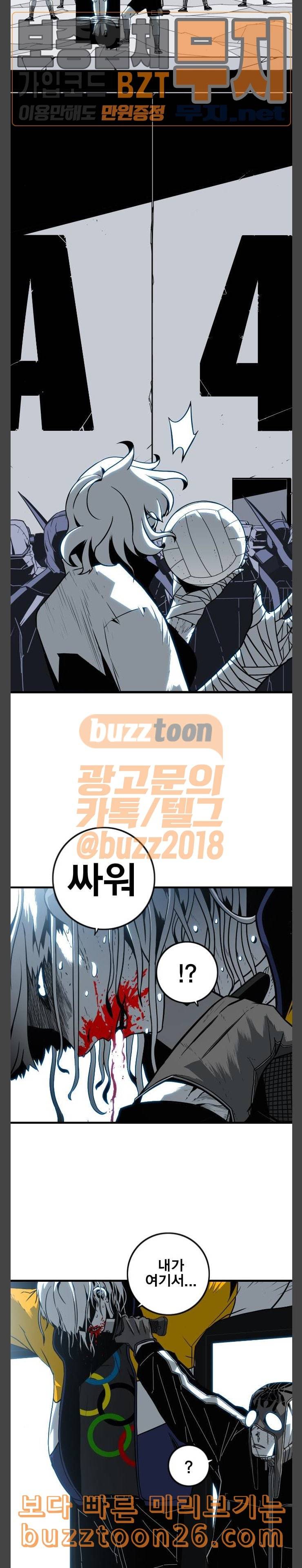 신도림 시즌2 06 긴밤 14