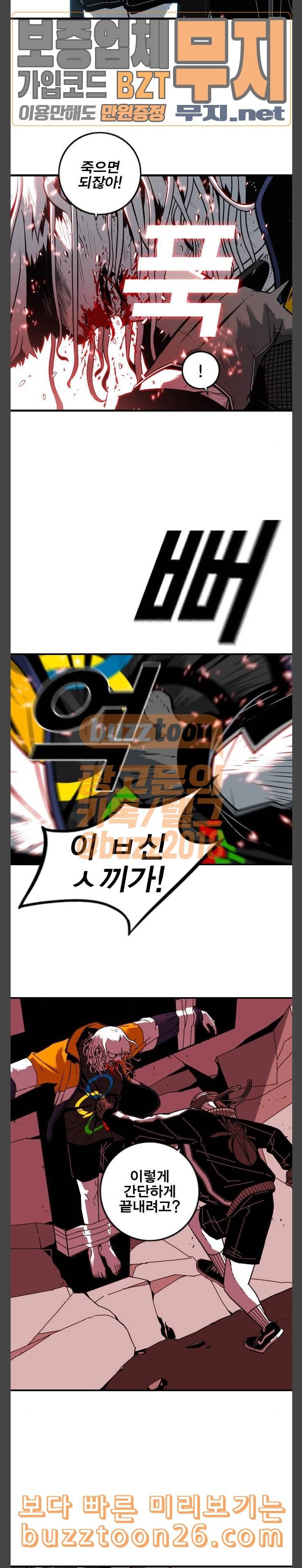 신도림 시즌2 06 긴밤 15