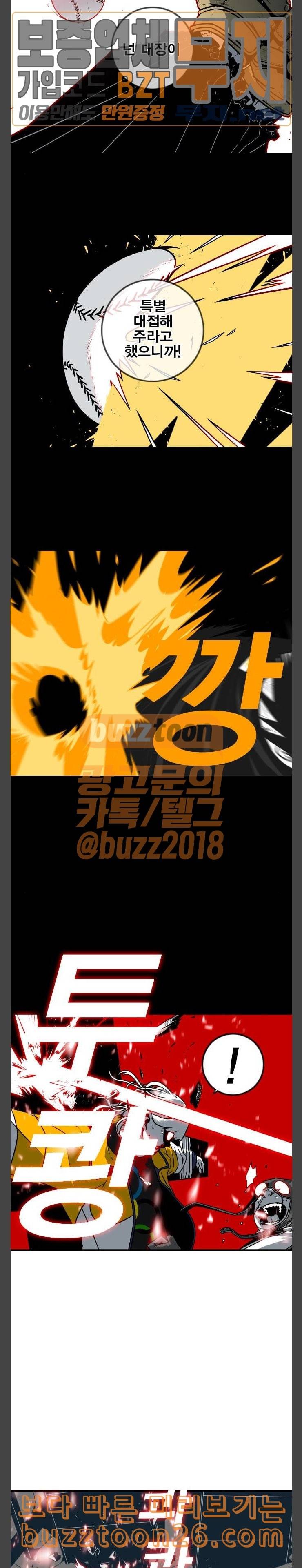 신도림 시즌2 06 긴밤 16
