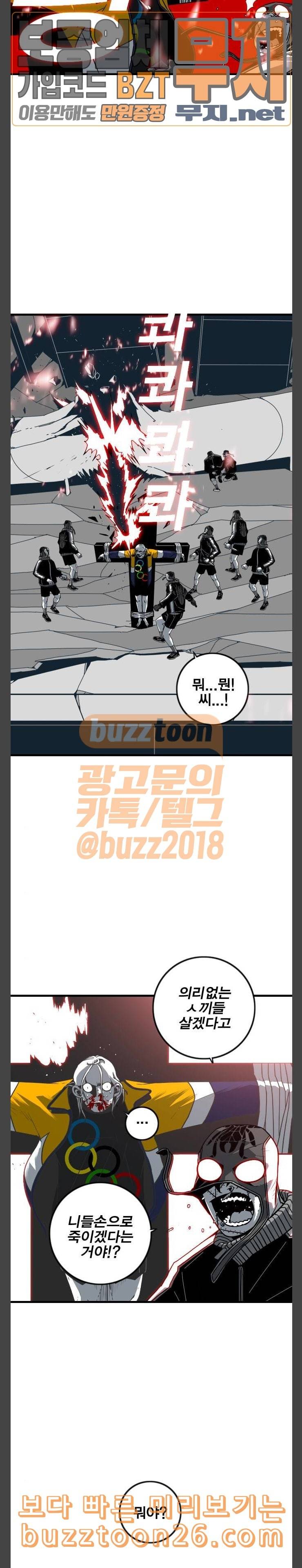 신도림 시즌2 06 긴밤 17