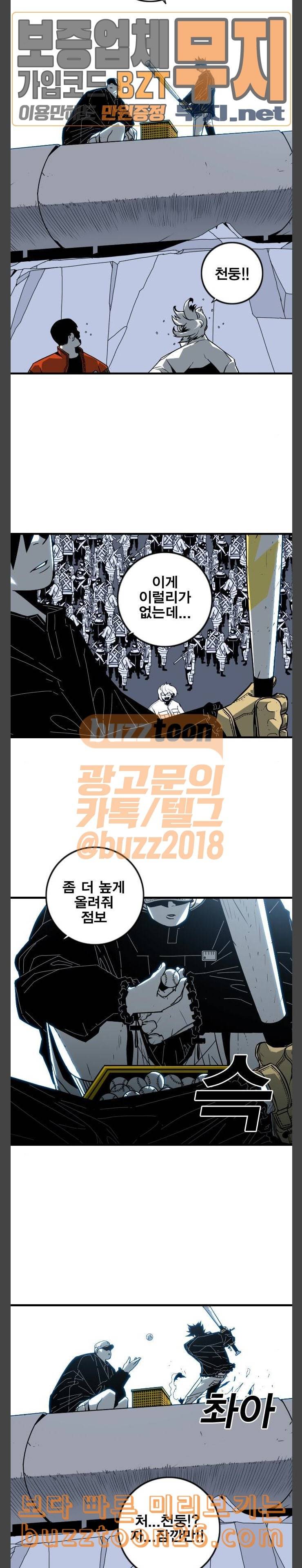 신도림 시즌2 06 긴밤 18