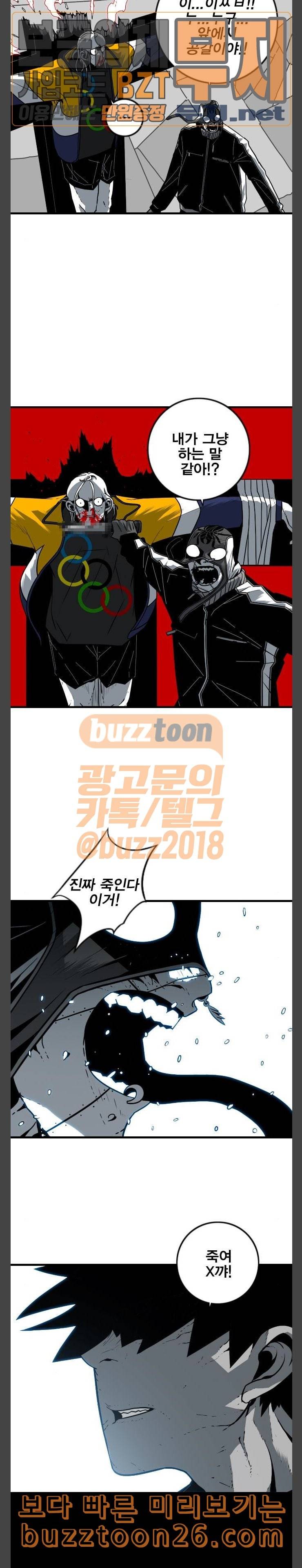 신도림 시즌2 06 긴밤 20