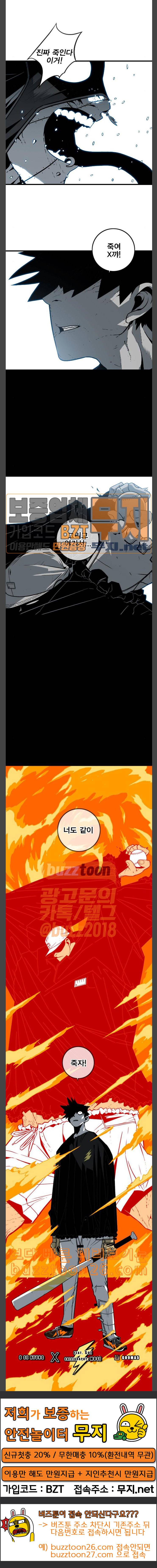 신도림 시즌2 06 긴밤 21