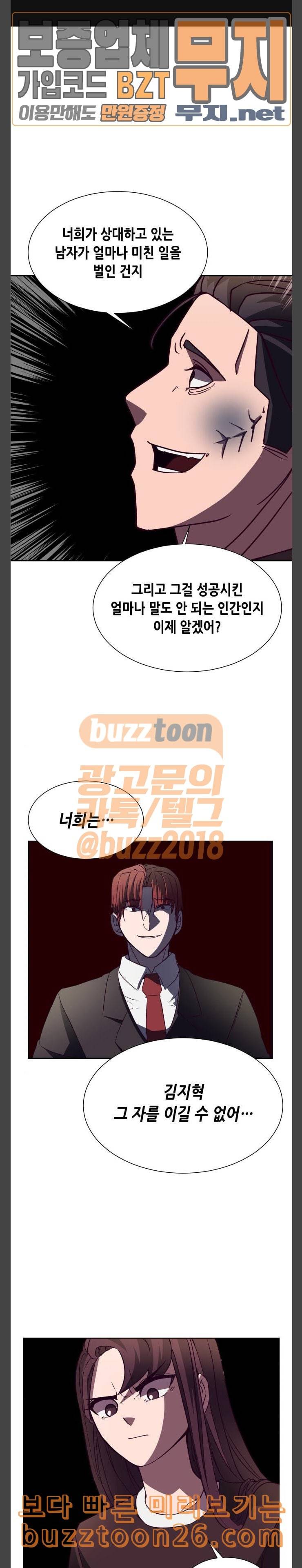 킬링타임 네이버 23화 일격 1 1