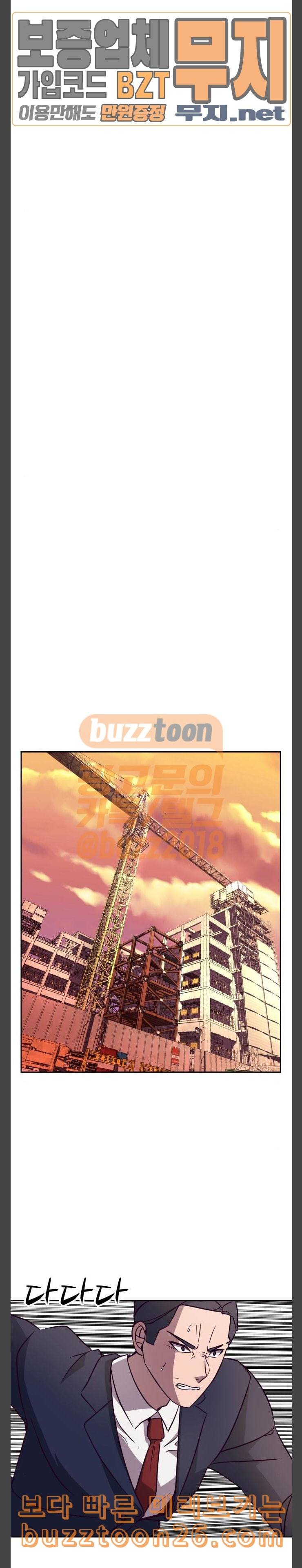 킬링타임 네이버 23화 일격 1 4