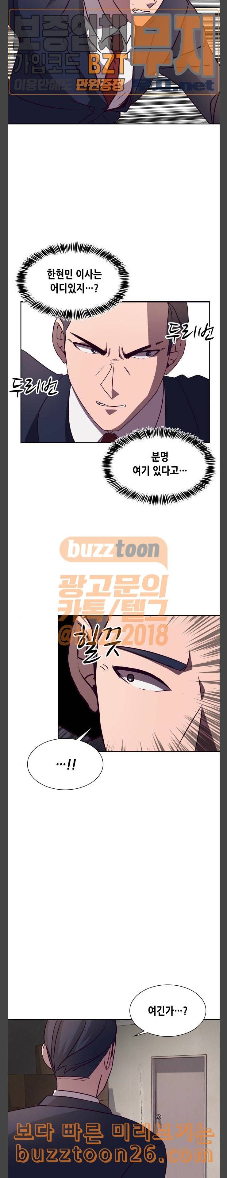 킬링타임 네이버 23화 일격 1 5