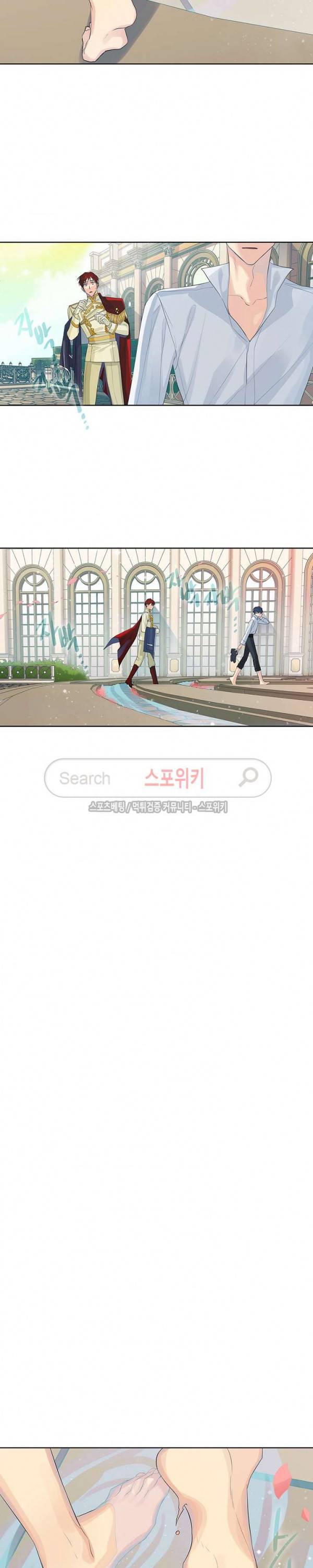 킹스메이커 ~Triple Crown~ 32화 7